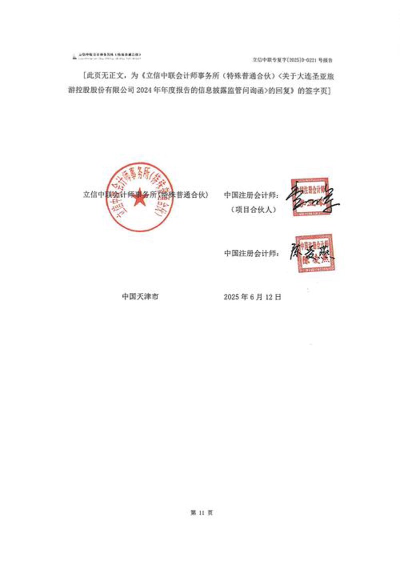 中喜会计师事务所：新时代下的专业见证