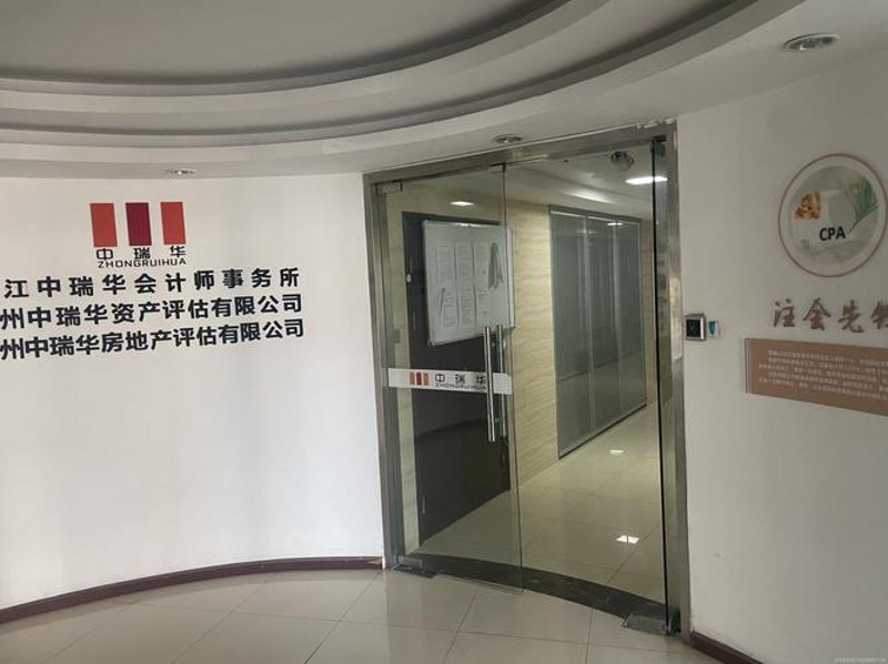会计行业动态：中喜会计师事务所引领变革